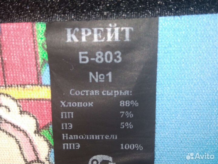 Перинка Фрейка