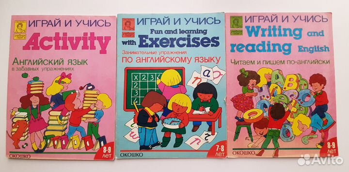 Самоучитель пособия словари по англ яз