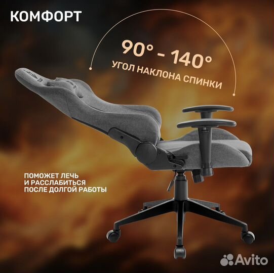 Кресло игровое Gamelab Penta