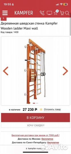 Деревянная шведская стенка Kampfer. комплекс