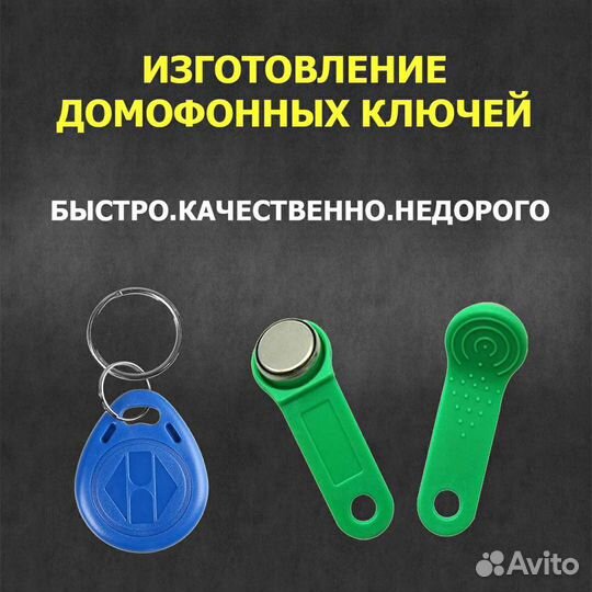 Изготовление ключей, замена батареек, ремонт часов