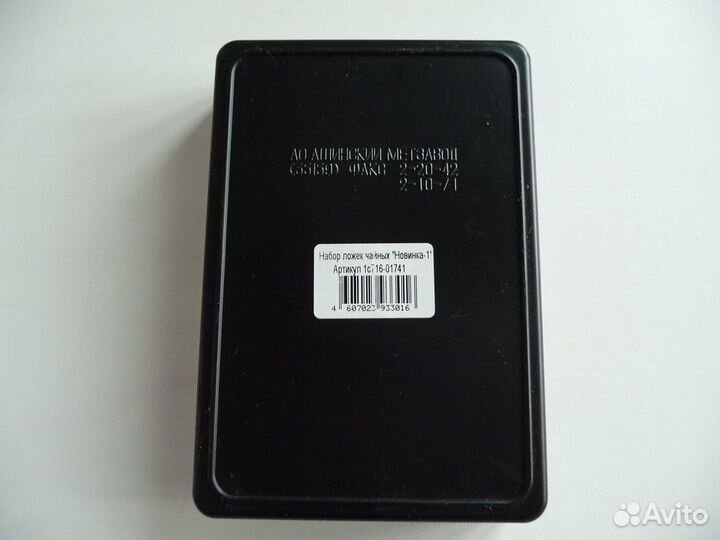 Набор ложек чайных