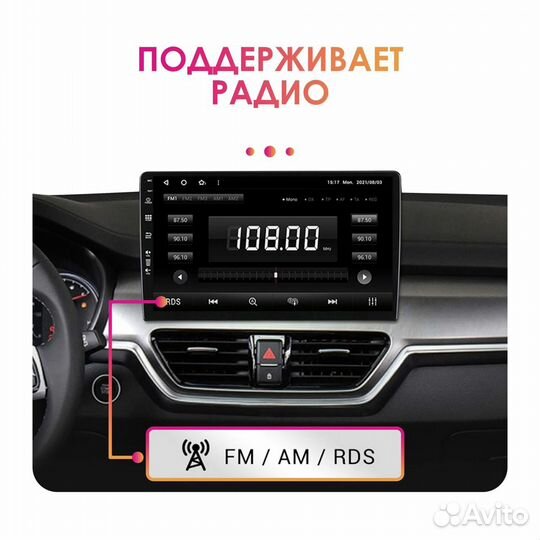 Магнитола Android Kia Rio 4 2020-2023