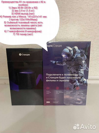 Яндекс Станция Алиса почти как Макс + подписка 6м