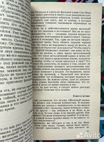 Белый слон Карла Великого (1993)