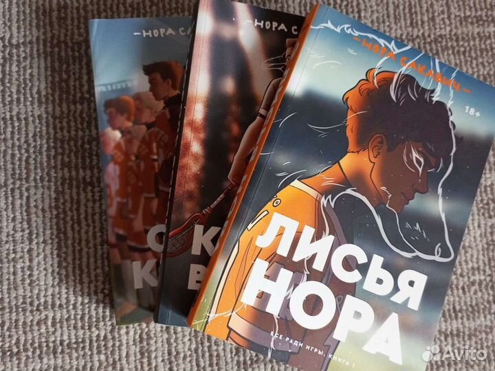 Все ради игры трилогия