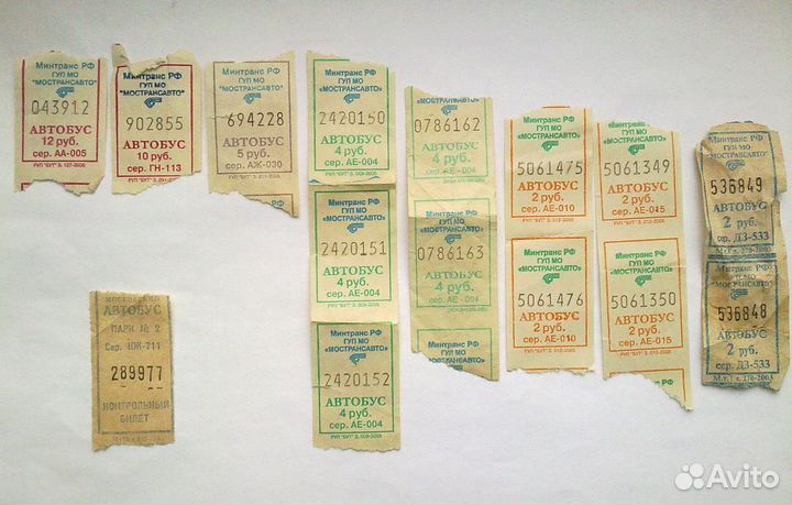 Проездные билеты для коллекции 2
