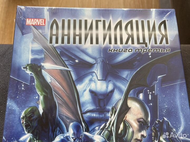 Комикс марвел Аннигиляция