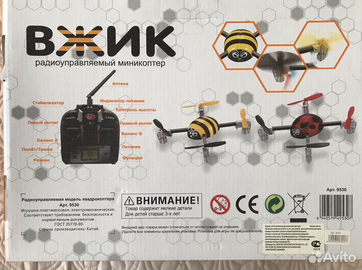 Миникоптер