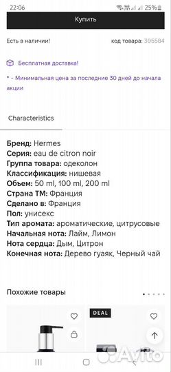 Hermes парфюмерия