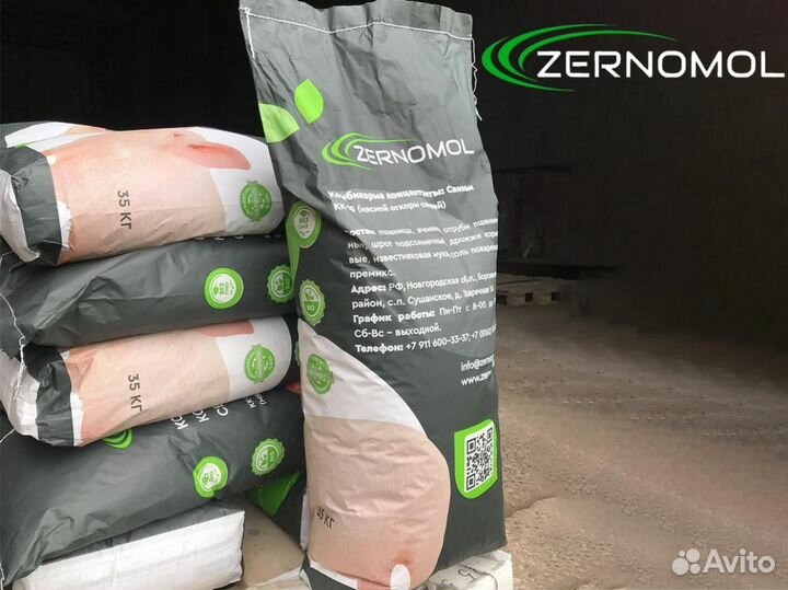 Комбикорм для кур кроликов крс свиней рыб