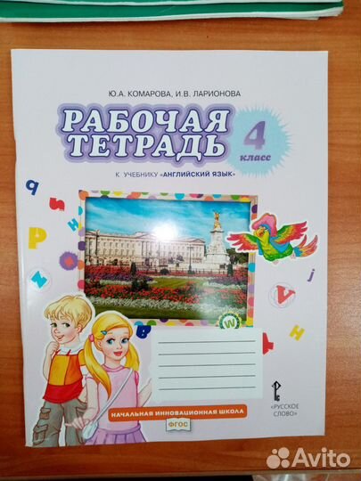 Рабочая тетрадь