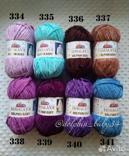 Пряжа для вязания Himalaya dolphin baby