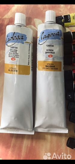 Циковые белила