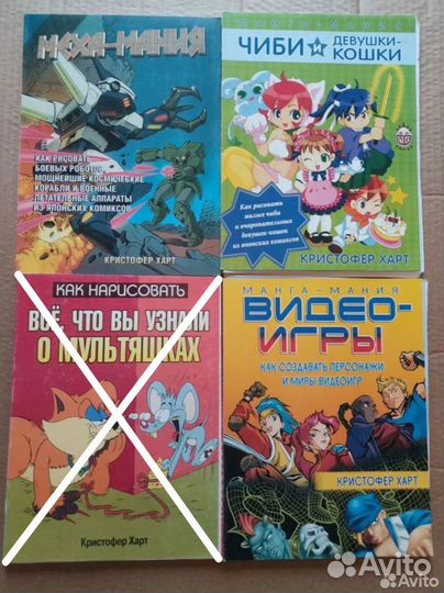 Книги по рисованию: Кристофер Харт и др