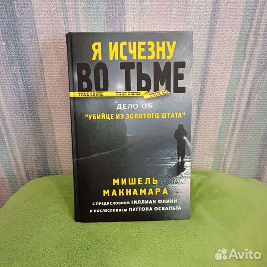 Я исчезну во тьме