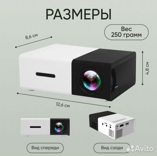 Проектор мультимедийный, новый