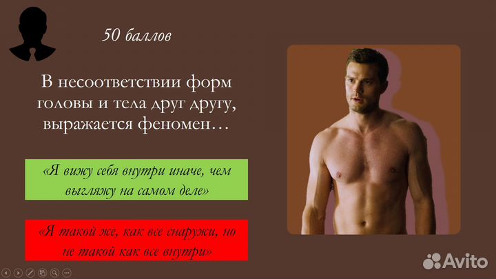 Сделать презентацию