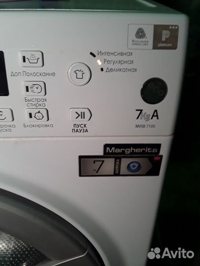 Стиральная машина