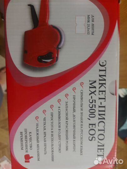 Пистолет для этикеток