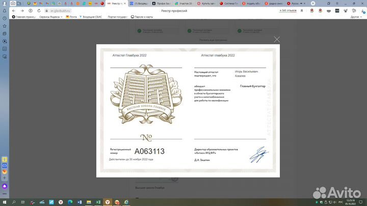 Бухгалтерские услуги