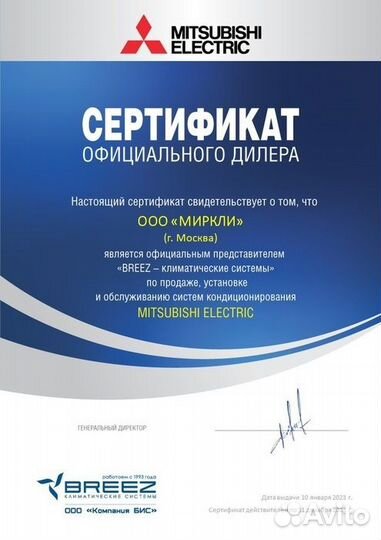 Напольно потолочный кондиционер Mitsubishi Electri