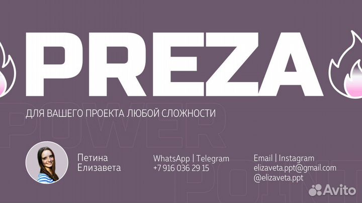 Дизайн подготовка создание презентаций power point