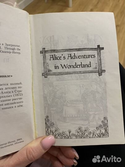 Книга Алиса в стране судес на английском языке