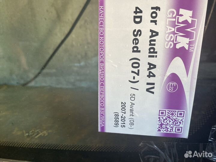 Лобовое стекло ауди а 4