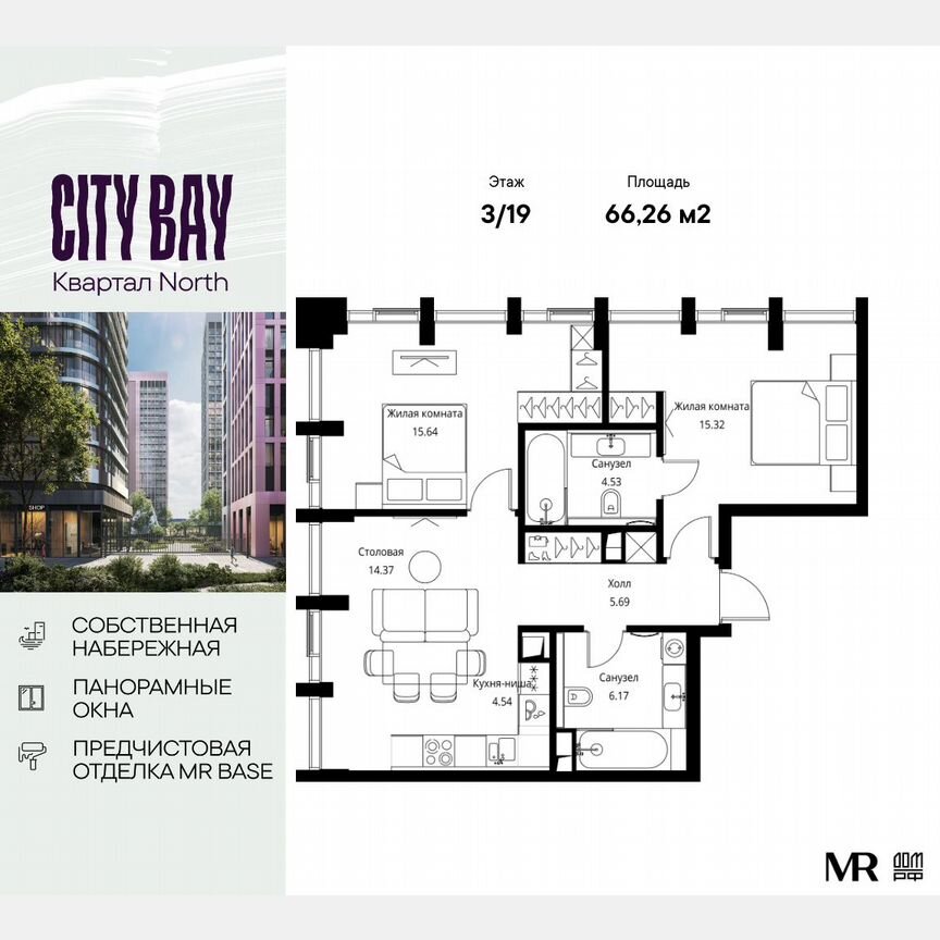 2-к. квартира, 66,3 м², 3/19 эт.