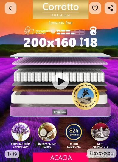 Матрас 160х200 новый