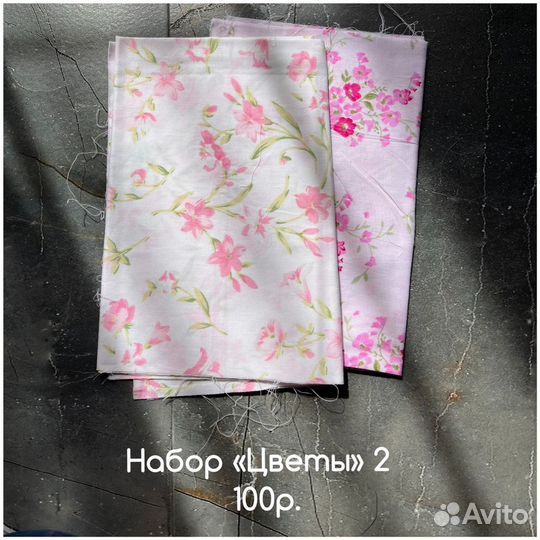 Наборы тканей компаньонов