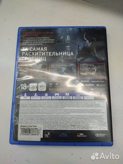 Игровые диски. Sony Playstation 4 Shadow of the Tomb Raider