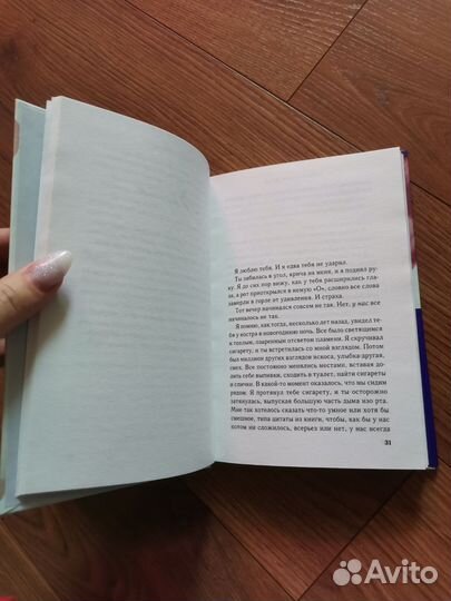 Книга Девять камер её сердца