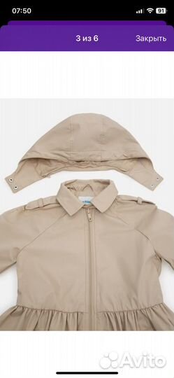 Плащ для девочки