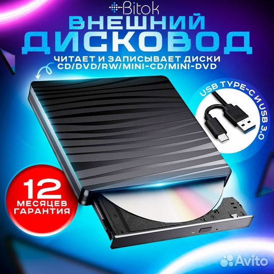 Внешний дисковод привод DVD-RW USB 3.0 USB Type-C