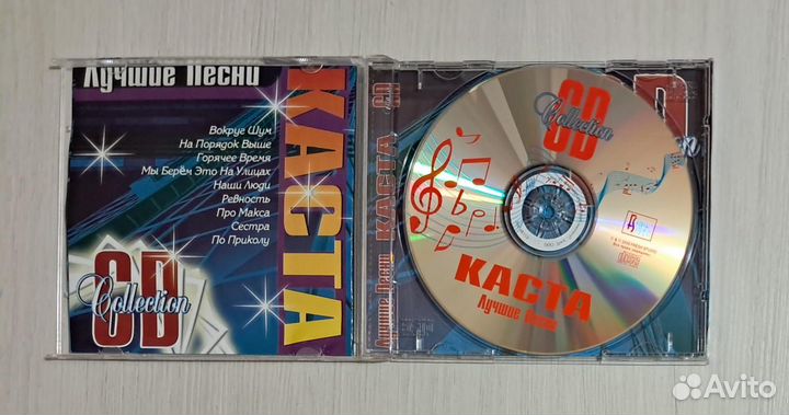 CD Каста 