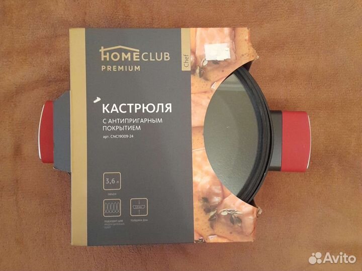 Кастрюля Homeclub 3,6 л