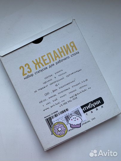 23 желания набор статусов для рабочего стола