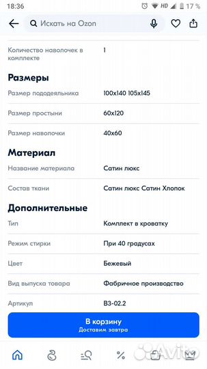 Детское постельное белье