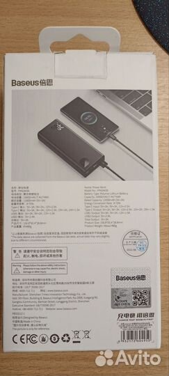 Внешний аккумулятор Baseus 20000mAh 30W(ppad030001