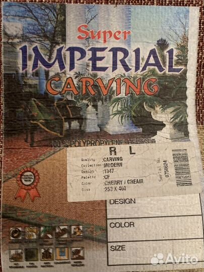 Турецкий ковер imperial carving