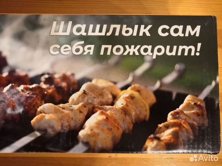 Мангал - Автомат узби Чудо с двигателем