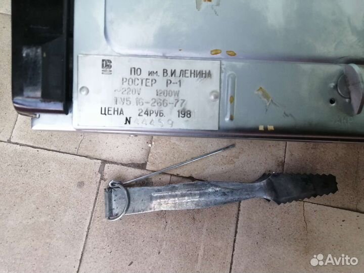 Ростер СССР