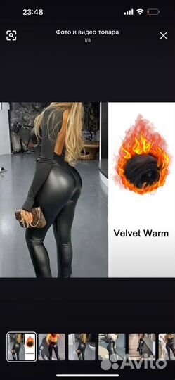 Лосины кожаные теплые