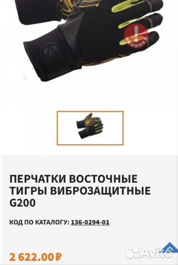 Перчатки восточные тигры виброзащитные G200