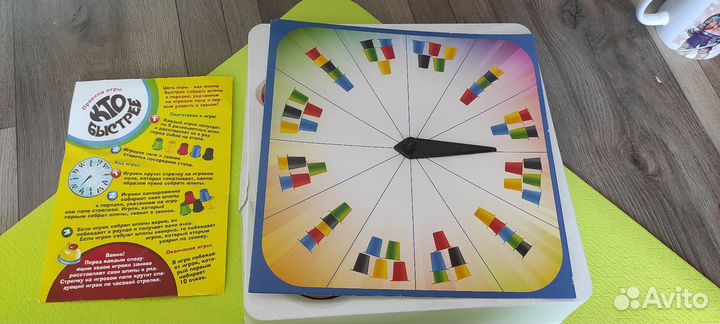 Игра: кто быстрее