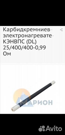 Электронагреватель