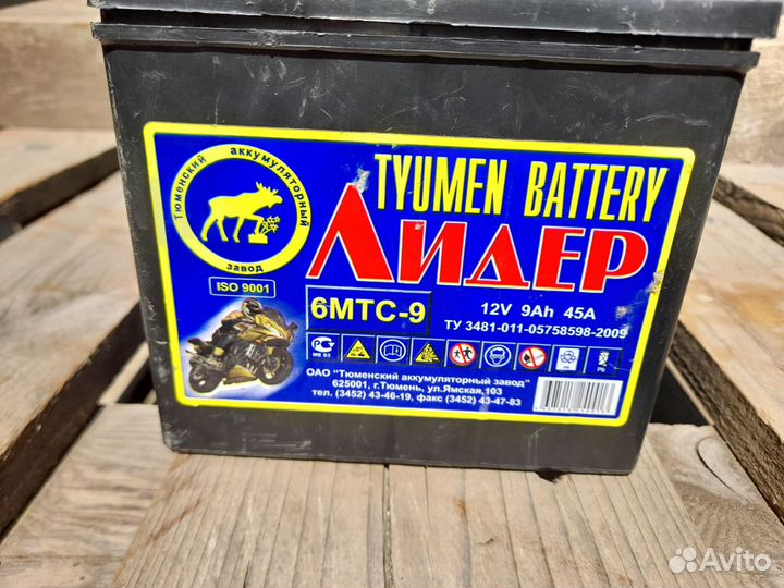 Аккумулятор