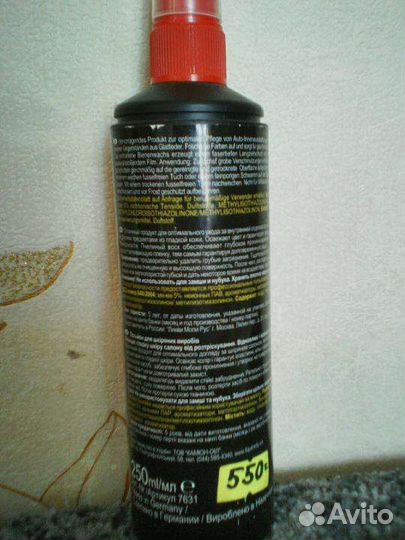 Средство для ухода за мебельной кожей